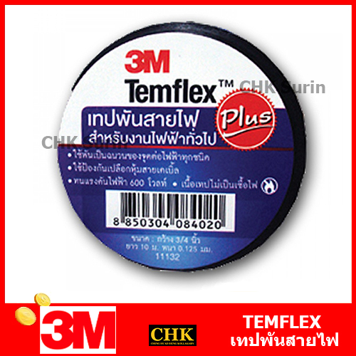 3M (1 ม้วน) เทปพันสายไฟ 10 เมตร Temflex Plus ขนาด 3/4 นิ้ว x 10 เมตร ...