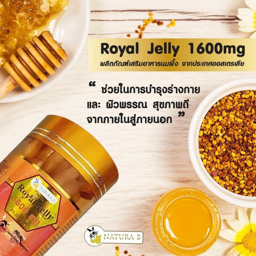 natura-b-royal-jelly-1600-mg-6-10hda-นมผึ้ง-เนทูร่า-บี-รออยัล-เยลลี่-100-แคปซูล