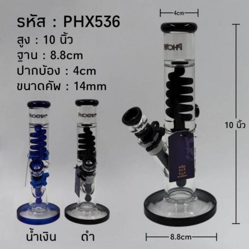 บ้องแก้วคุณภาพดี-ขนาดกะทัดรัด-มีให้เลือกหลากหลายขนาด