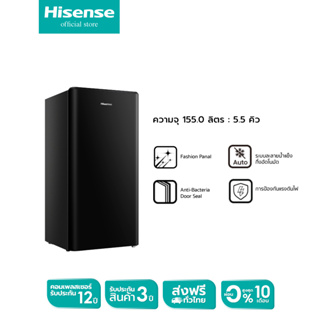 Hisense ตู้เย็น 1 ประตู 5.5Q/ 155 ลิตร รุ่น RR209D4TBN