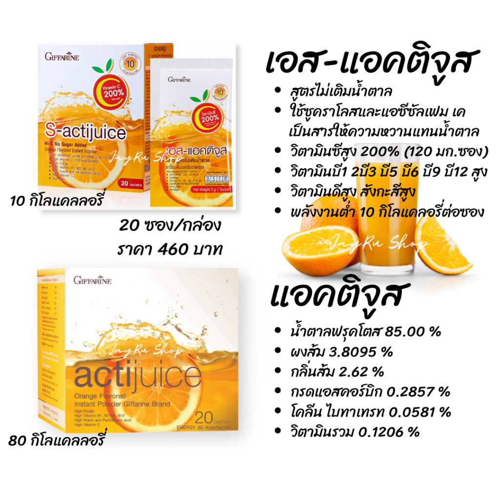 Vitamin C วิตามินซี วิตามินซีผง แบบผง ชงดื่ม ผงชง เอส-แอคติจูส ไฮ ซี ...