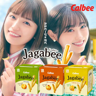 Calbee Jagabee คาลบี้มันฝรั่งแท่งอบกรอบชื่อดัง จากประเทศญี่ปุ่น 1 กล่องบรรจุ 5 ซอง 80g