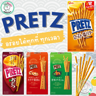 ภาพหน้าปกสินค้าGLICO PRETZ บิสกิตแท่งกลม อบ หลากรส ความอร่อยที่ส่งตรงจากJAPAN ที่เกี่ยวข้อง