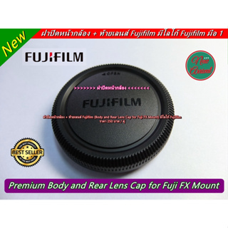 Fujifilm ฝาปิดท้ายเลนส์ ฝาปิดบอดี้ ชุดฝาปิด Rear Lens Cap + Body Cap XA2 XA3 XA5 XA7 XA10 XT10 XT20 XE2 XT20 XT30 XT100