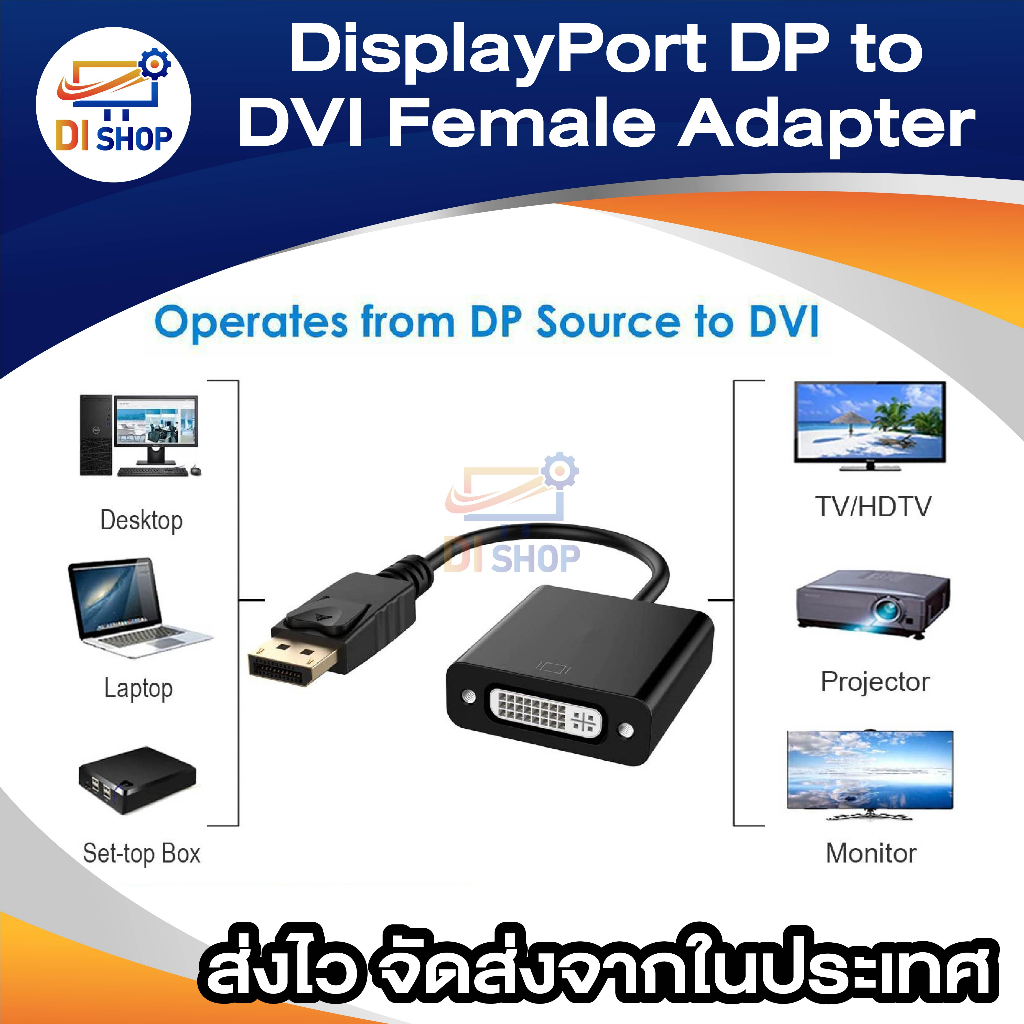 di-shop-dp-to-dvi-gold-plated-display-port-dp-to-dvi-male-to-female-adapter-black