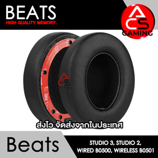 ACS ฟองน้ำหูฟัง Beats (สีดำ) สำหรับรุ่น Studio 3, Studio 2, Wired B0500, Wireless B0501 (จัดส่งจากกรุงเทพฯ)