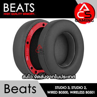 ACS ฟองน้ำหูฟัง Beats (สีเทาเข้ม) สำหรับรุ่น Studio 3, Studio 2, Wired B0500, Wireless B0501 (จัดส่งจากกรุงเทพฯ)