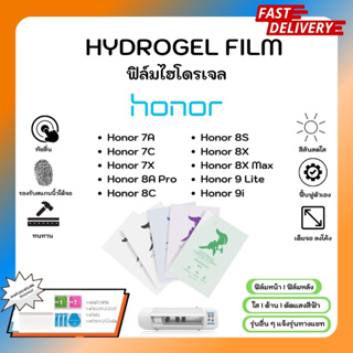 Hydrogel Film ฟิล์มไฮโดรเจลของแท้ ฟิล์มหน้าจอ-ฟิล์มหลัง แถมแผ่นรีด Honor 7A 7C 7X 8A Pro 8C 8S 8X 8X Max 9 Lite 9i