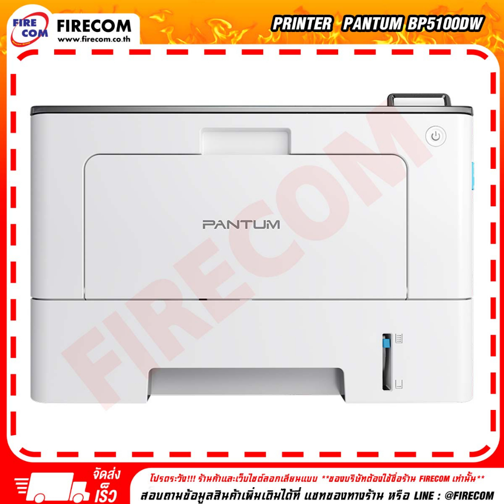 ปริ้นเตอร์-printer-pantum-bp5100dw-white-network-printer-มีหมึกแท้พร้อมใช้งาน-สามารถออกใบกำกับภาษีได้