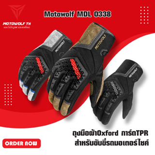 ภาพหน้าปกสินค้าMOTOWOLF MDL 0338 ถุงมือผ้าOxford การ์ดTPR สำหรับขับขี่รถมอเตอร์ไซค์ ที่เกี่ยวข้อง