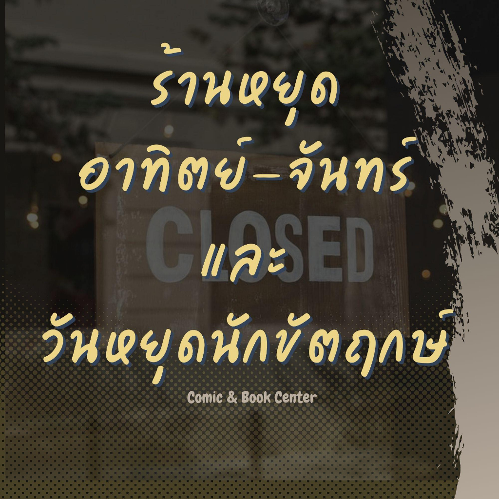 fpp-คุณพนักงานคะ-รับน้องผีไปช่วยเยียวยาไหมคะ-เล่ม-1-2