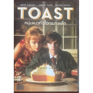 Toast (2010, DVD)/หนุ่มแนวหัวใจกระทะเหล็ก (ดีวีดี)
