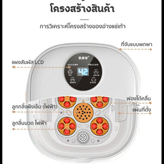 เครื่องสปาเท้า-อ่างสปาเท้า-อ่างแช่เท้า-นวดฝ่าเท้า-นวดเท้า-เครื่องนวความจุน้ำ8l-14ฟังก์ชั่นเครื่องนวดเท้า-ออกแบบพับได้