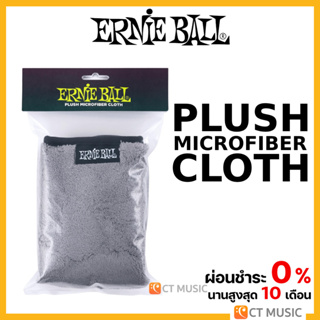 Ernie Ball Plush Microfiber Cloth