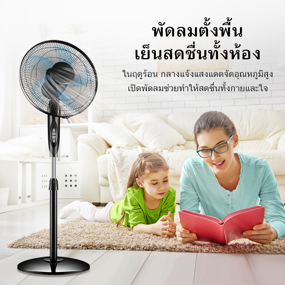 yotex-พัดลมตั้งพื้น-พัดลม-พัดลมตั้งโต๊ะ-fan-พัดลมปรับระดับ-พัดลมไฟฟ้า-กำลังไฟฟ้า45วัตต์-16-นิ้ว-พัดลมไฟฟ้า-ปรับความแรงล