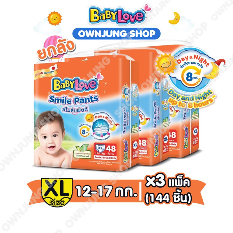 babylove-smile-pants-ขายยกลัง