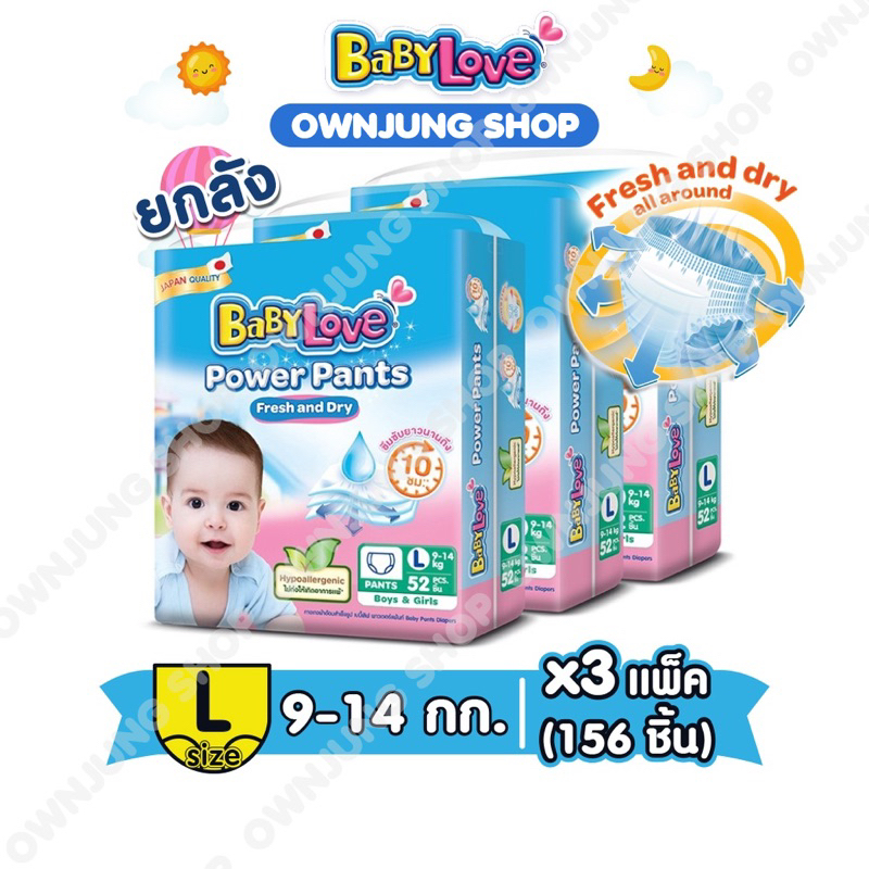 babylove-power-pants-fresh-and-dry-ขายยกลัง