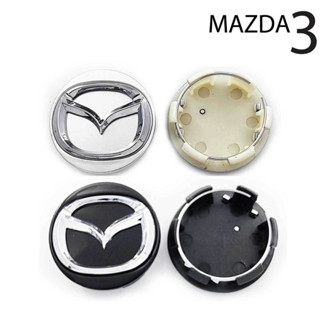 MAZDA 3 มาสด้า สาม ดุมล้อ 57 มิล ฝาครอบดุมล้อ ฝาครอบล้อ center cap โปรดวัดขนาดก่อนสั่งซื้อ