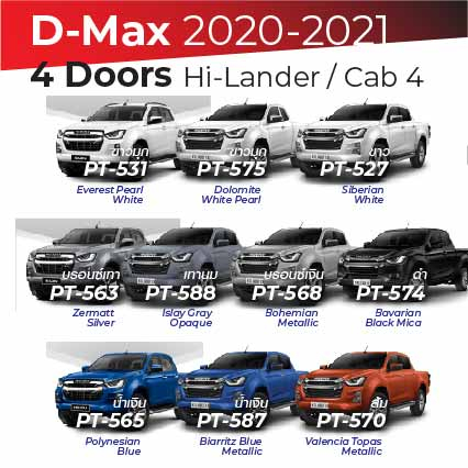 สีแต้มรถ-isuzu-hi-lander-cab-4-4doors-2020-2021-อีซูซุ-ไฮแลนเดอร์-แคป-4-4-ประตู-2020-2021