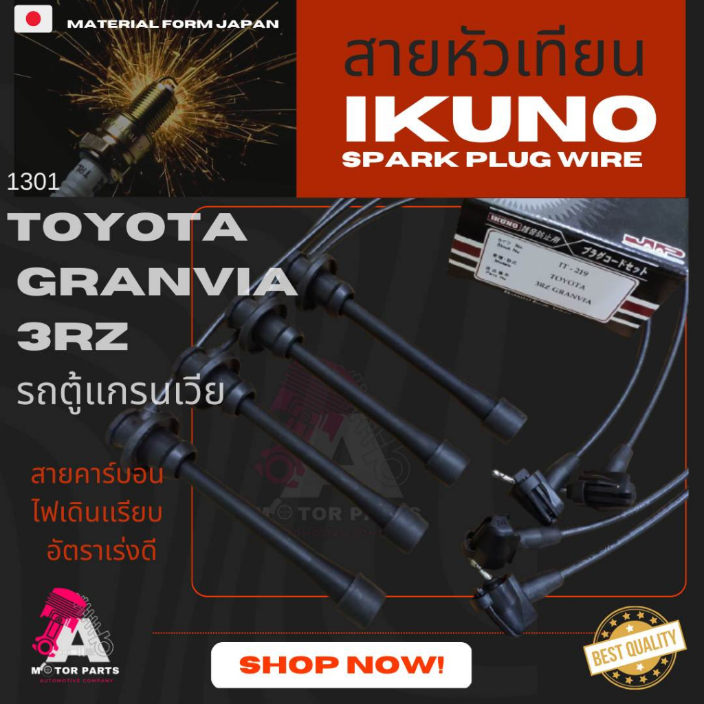 สายหัวเทียน-toyota-granvia-3rz