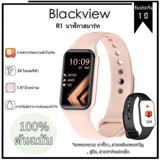 Blackview R1 นาฬิกาข้อมือผู้หญิง สมาร์ทวอทช์ นาฬิกาบลูทู ธ สมาร์ทวอทช์ รองรับกา ความดันโลหิต เครื่องวัดอัตราการเต้นของหัวใจ นาฬิกาข้อมือผู้หญิงกันน้ำ smart watch กีฬานาฬิกา