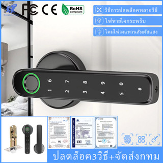 ลูกบิดประตู กลอนประตูดิจิตอล ที่ล็อกประตู Digital Door Lock ล็อคลายนิ้วมือ กุญแจล็อคประตู