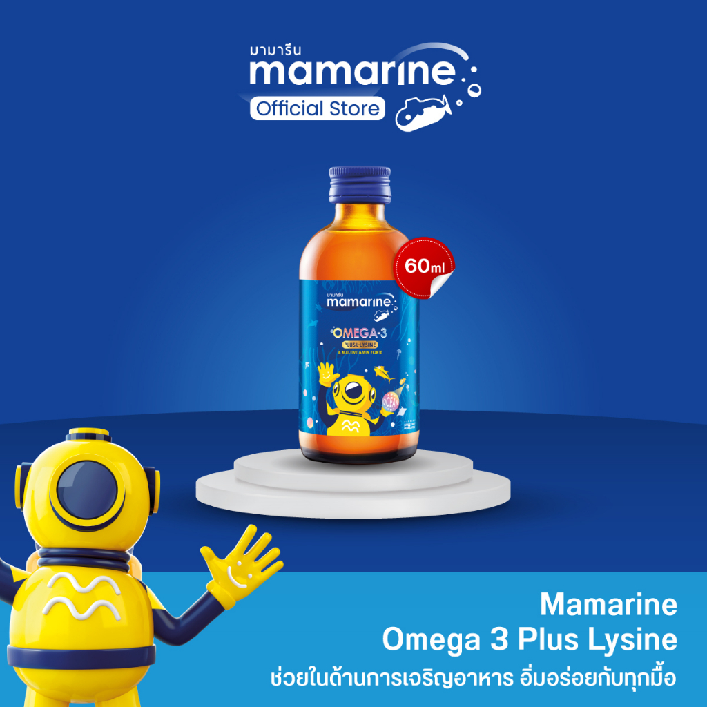 Mamarine Kids Omega3 Plus Lysine and Multivitamin Forte 60ml Shopee Thailand