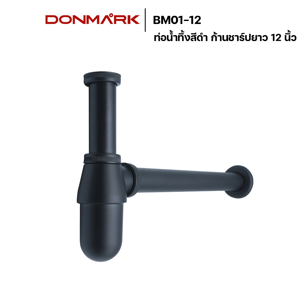 donmark-ท่อน้ำทิ้ง-ชุดท่อน้ำทิ้ง-อ่างล้างหน้า-แบบกระปุก-สีดำ-รุ่น-bm01-12