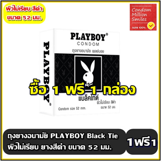 ภาพหน้าปกสินค้า++ซื้อ 1ฟรี1กล่อง++ถุงยางอนามัยPlayboy BlackTie เพลย์บอย แบล็คไทด์ Playboy Black Tie ผิวไม่เรียบแบบขีด ยางสีดำขนาด 52มม. ที่เกี่ยวข้อง