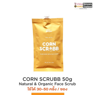 VIKKASKINCARE  Corn scrub (50g) Natural &amp; Organic Face Scrub สครับข้าวโพดขัดผิวหน้า บำรุง สครับออแกนิก