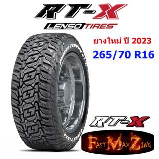 ยางปี 2023 Lenso Tire RTX 265/70 R16 ยางอ๊อฟโร๊ด ยางรถยนต์ ยางขอบ16