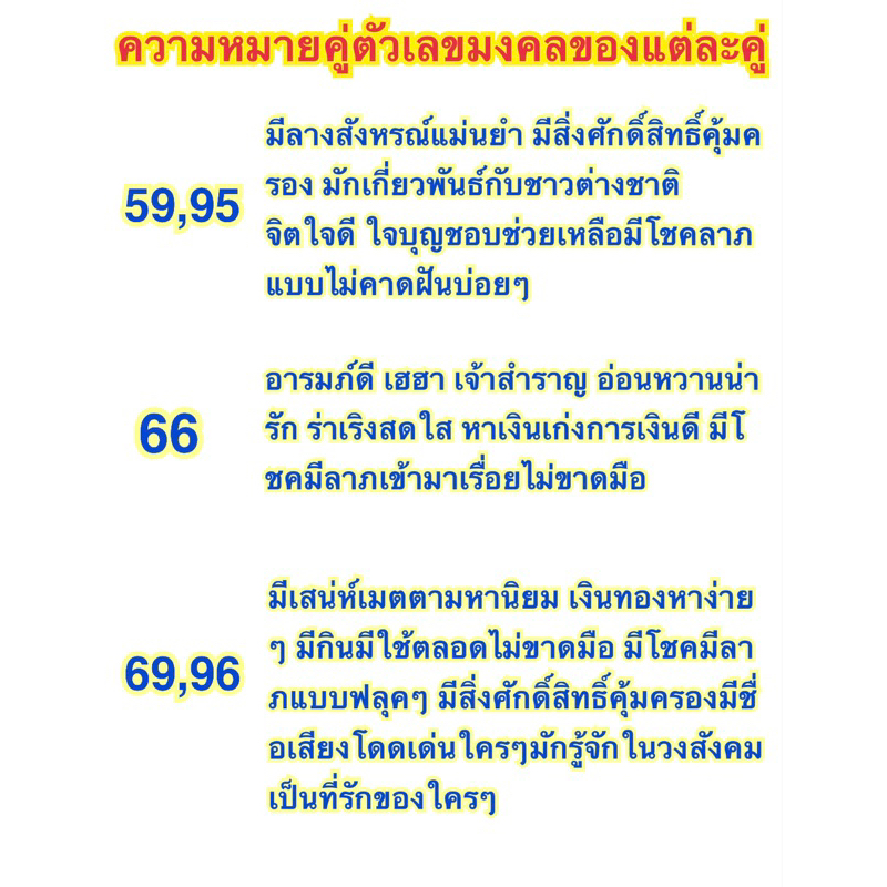 เบอร์มงคล-เลขเศรษฐี-คะแนนมงคล-100-ระบบเติมเงินไม่ติดสัญญาใดๆ