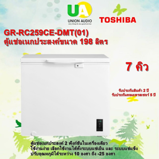 ภาพหน้าปกสินค้าTOSHIBA ตู้แช่แข็ง รุ่น GR-RC259CE-DMT(01) 7Q แทนรุ่น CR-A198 ขนาด 7Q  เลือกใช้งานได้ทั้งระบบแช่เย็น และ ระบบแช่แข็ง GRRC295CE ที่เกี่ยวข้อง