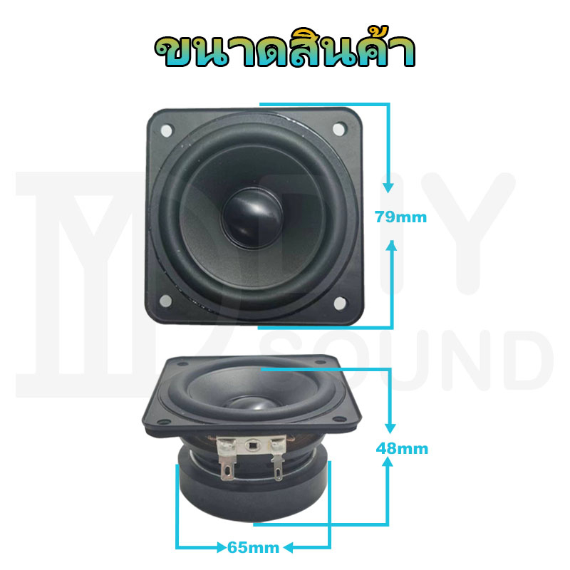 diysound-hk-ดอกhk-3นิ้ว-4-10w-ดอกลำโพง3-นิ้ว-ดอกลำโพง3-นิ้ว-hk-3-นิ้ว-ดอก3นิ้ว-กลาง-เสียงกลาง-3นิ้ว-เสียงกลาง3นิ้วhk-ดอ