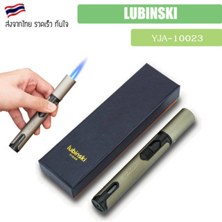 [ส่งฟรี] ไฟแช็ค ไฟแช็ก LUBINSKI Lighter YJA-10023 ไฟฟู่ สามารถเติมแก๊สได้ lighter jet torch