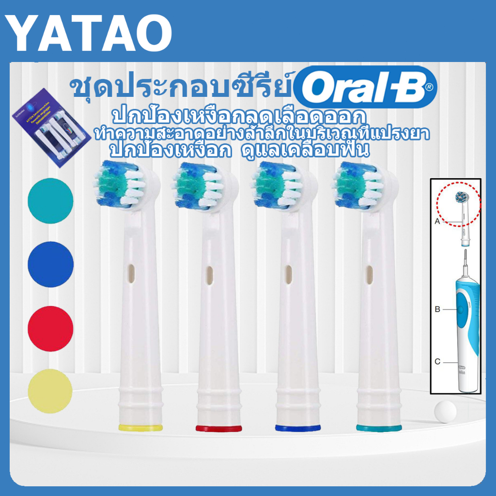 หัวแปรงสีฟันไฟฟ้า-oral-b-รุ่น-precision-clean-หัวแปรงสีฟัน-หัวแปรงสีฟันไฟฟ้า-แพ็ค4ชิ้น-เปลี่ยนหัวแปรงสีฟันสำหรับoral-b