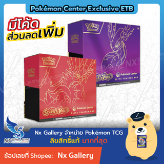 ภาพหน้าปกสินค้า[Pokemon ENG] Scarlet & Violet Elite Trainer Box Plus (ETB) Pokémon Center Exclusive *Limited ed.* (Pokemon TCG English) ที่เกี่ยวข้อง