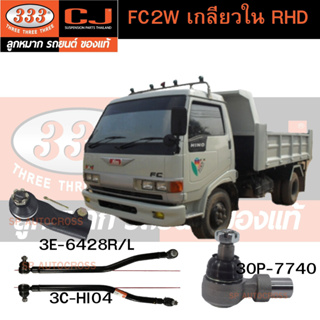 FC2W เกลียวใน RHD อะไหล่รถบรรทุกพร้อมส่ง!