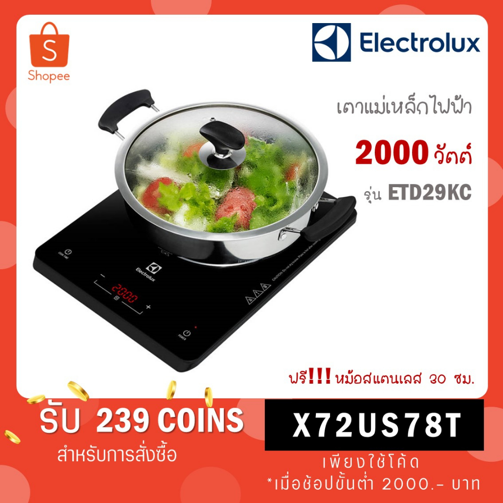 ภาพหน้าปกสินค้าElectrolux เตาแม่เหล็กไฟฟ้า ขนาด 30 ซม. (พร้อมหม้อ 1 ใบ) รุ่น ETD29KC จากร้าน nitcha_bobo บน Shopee