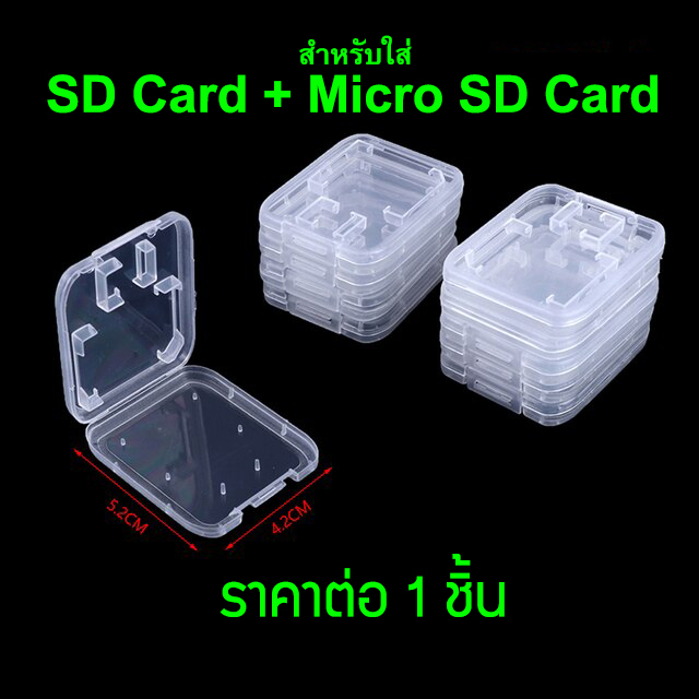 พร้อมส่ง-กล่องใส่เมมโมรี่การ์ด-กล่องเก็บการ์ด-เคสใส่เมมโมรี่การ์ด-sd-card-micro-sd-card