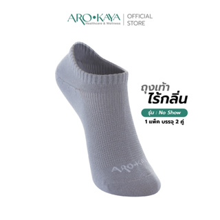 Arokaya Zero Odor Socks / ถุงเท้าไร้กลิ่นข้อสั้น / รุ่น No Show - สีเทา