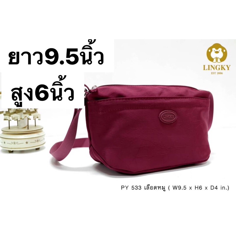 104-py533-กระเป๋าสะพายผ้าร่ม-ลายย่น-รุ่น-py-533-ขนาด-9-5-มี-3ซิป-มีให้เลือก10สี-ทรงสวยน่ารัก-ใบกำลังดี