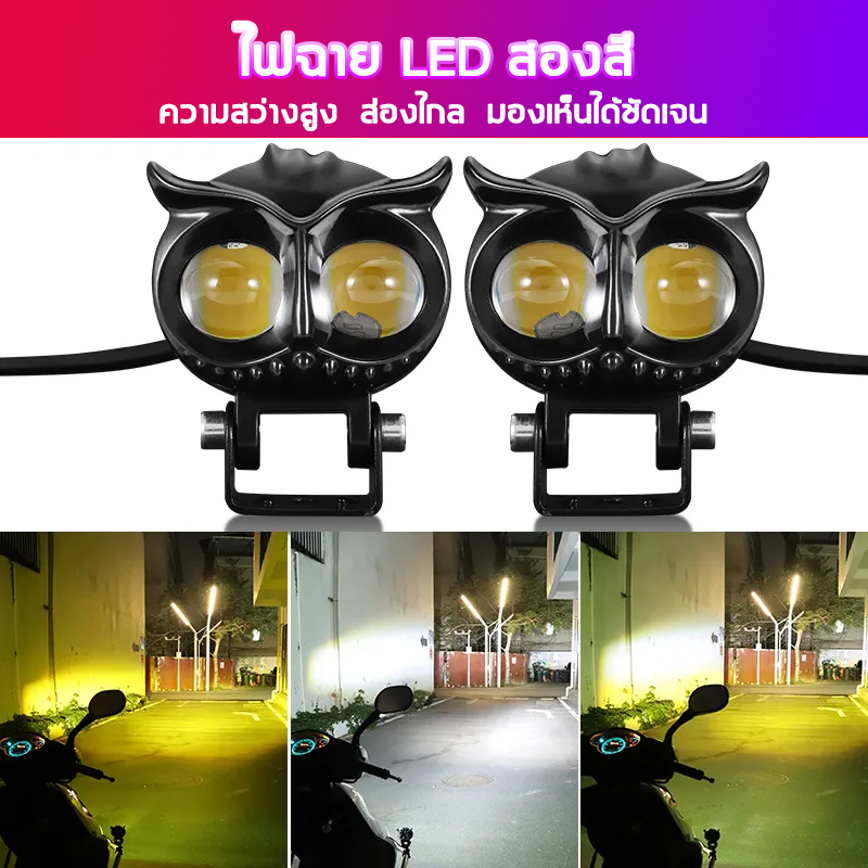 ไฟสปอตไลท์-led-ไฟตัดหมอก-2-สเต็ป-kirin-รุ่น-m1-ของแท้-100-รุ่น-สายไฟ-3-เส้น-2ชิ้น-32w-16w-16w