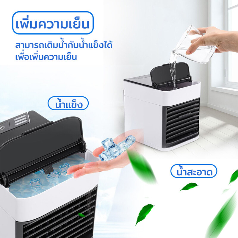 แอร์เครื่อนที่-ลดลง10-c-arctic-แอร์เครื่อนที่-พัดลมแอร์เย็น-พัดลมไอเย็น-แอร์เคลื่อนที่-เเอร์ตัวเล็ก-พัดลม-พัดลมไอน้ำ