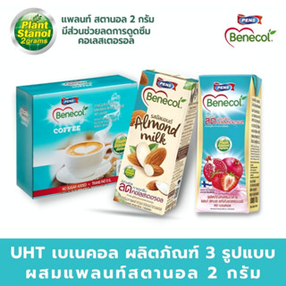 [Best Seller] Benecol 2/2024เบเนคอลผลิตภัณฑ์เสริมอาหาร ผสมแพลนท์สตานอล มีส่วนช่วยลดการดูดซึมคอเลสเตอรอล