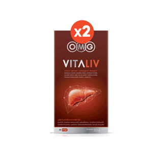 OMG Vitaliv 2 กล่อง ดูแลสุขภาพตับ ด้วยสารอาหารจากธรรมชาติ ค่าตับสูง ตับอักเสบ ขจัดพิษสะสมอย่างได้ผลจริง ( ส่งฟรี )