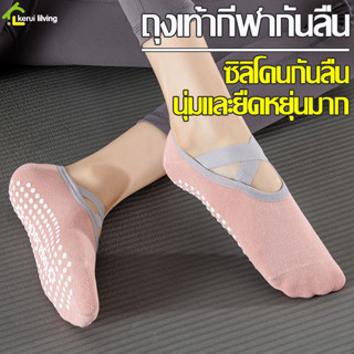 ถุงเท้าโยคะ Yoga Sock กันลื่น ถุงเท้าพิลาทิส ออกกำลังกาย มี 4 สีให้เลือก ถุงเท้า สำหรับเล่นโยคะ พิลาทิส อุปกรณ์โยคะ