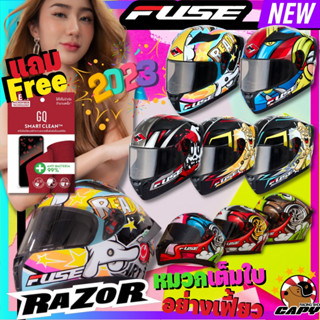 หมวกกันน็อค หมวกเต็มใบ Fuse รุ่น razor รุ่นใหม่ 2023 มี 20 สี ให้เลือก ส่งไว ส่งทุกวัน