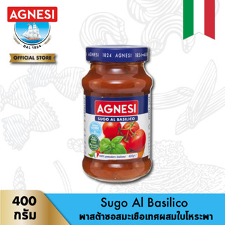 แอคเนซี ซูโก้ บาซิลิโก (พาสต้าซอสมะเขือเทศผสมใบโหระพา) 400 กรัม │ Agnesi Sugo Basilico (Tomato &amp; Basil Pasta Sauce) 400