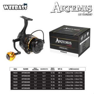 รอกสปินนิ่ง Weebass - รุ่น Artemis เบอร์ 2000-6000